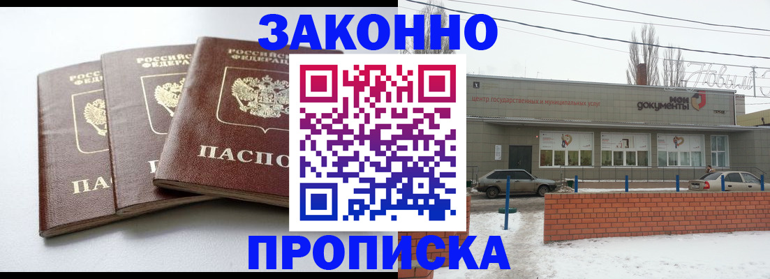 прописка для кредита в Ярославской области