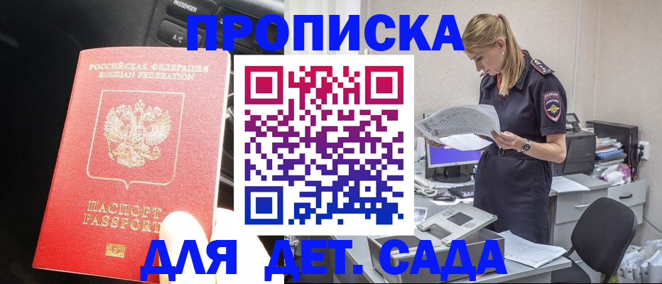 временная регистрация в квартире в Ярославской области