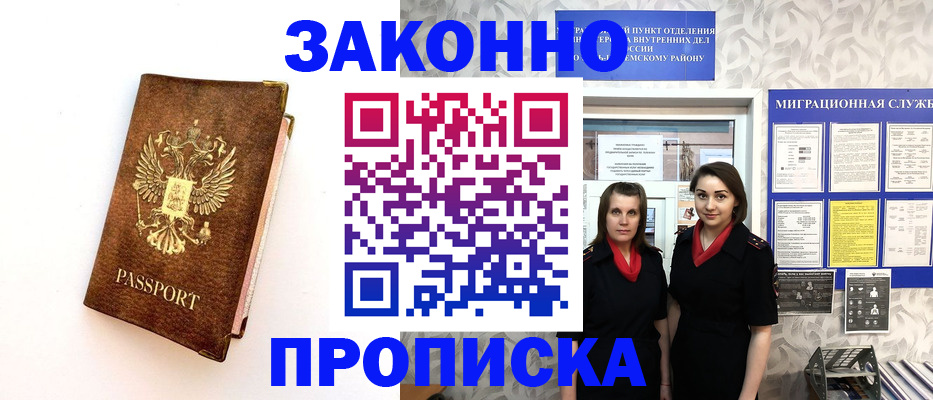 временная регистрация для школы в Ярославской области