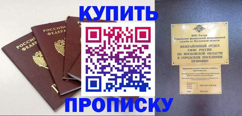 временная регистрация собственник в Ярославской области