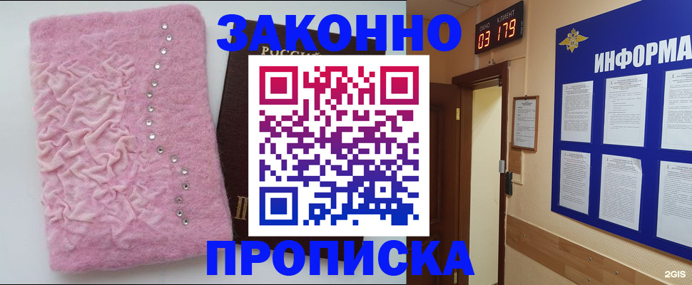 временная регистрация недорого в Ярославской области