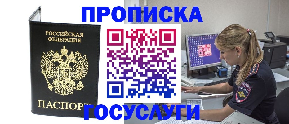 пропишу в квартире в Ярославской области