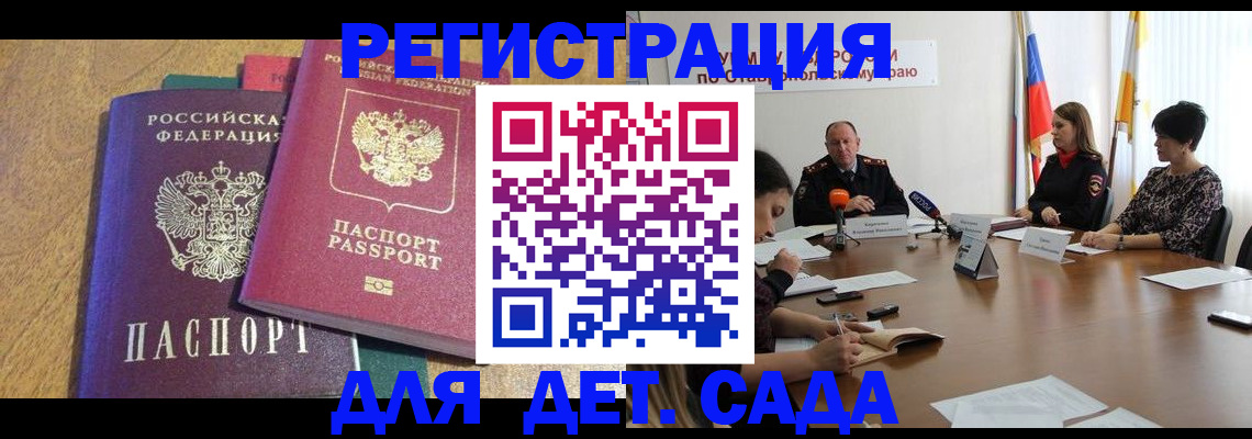 прописка штамп в Ярославской области