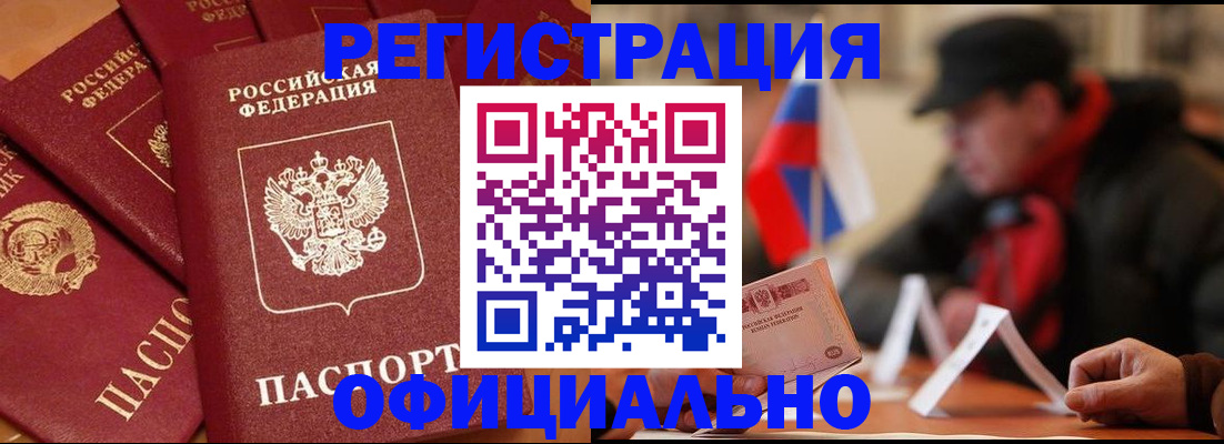 прописка паспорт в Ярославской области